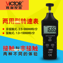 Victory speed counting display tachometer motor high-precision laser photoelectric non-contact digital tachometer