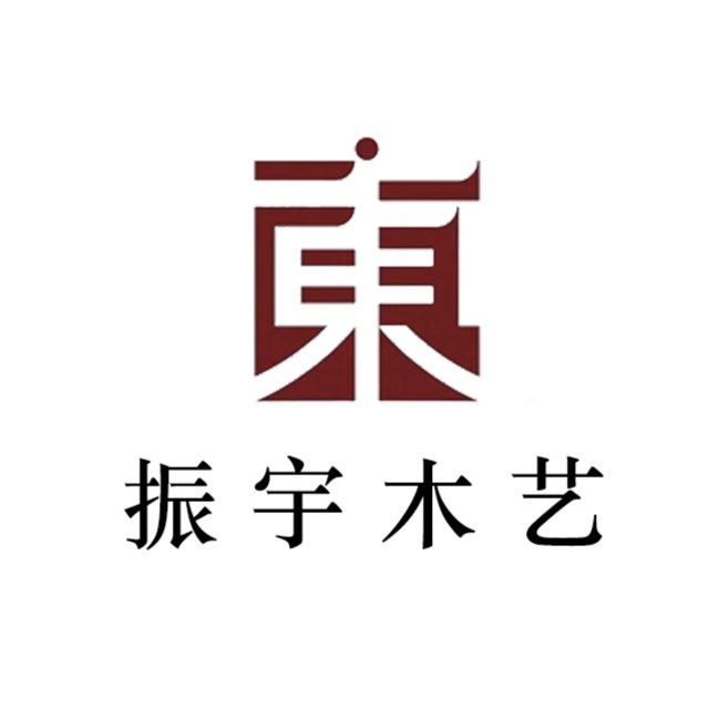 振宇木艺