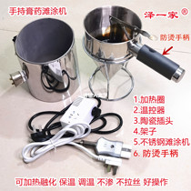 Ze's hand-held plaster machine temperature control stainless steel automatic heating melting insulation funnel impermeable non-wire drawing