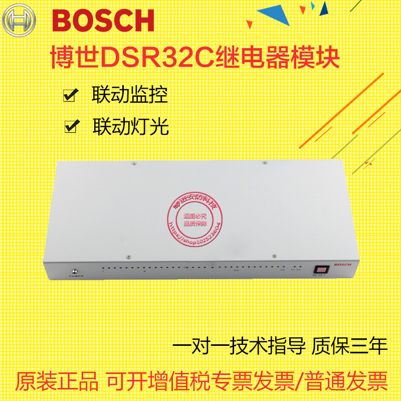 Originally installed BOSCH Bosch 32 Road Relay Module DSR32C Output Module for DS7400 Host Use