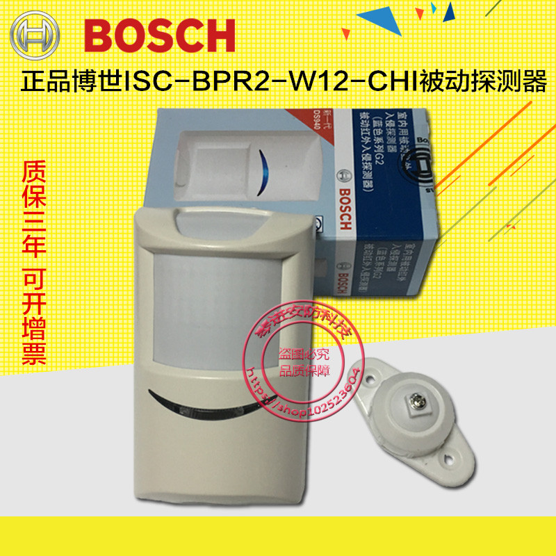 Bosch ISC-BPR2-W12-CHI second generation passive infrared detector Anti-pet infrared monitor