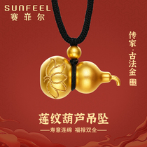 Saifir gold Chufa family ancient Fagin gold pendant foot gold 999 9 lotus gourd hanging pendant to pass on Fulu hanging pendant