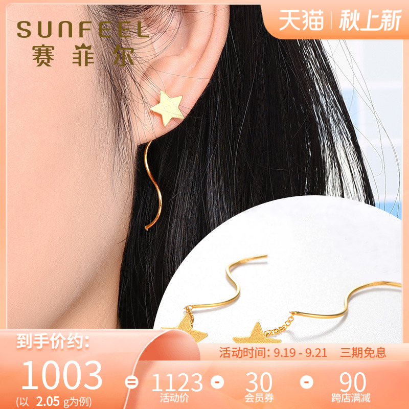 Saifeier sandblasted small star gold earrings new vitality girl pure gold 999 9 ear needles for girlfriend gift