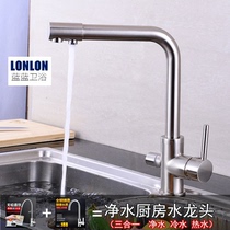 Kitchen three-in-one net tap hot and cold full copper domestic sink pure water purifier filter straight drinking double out tap