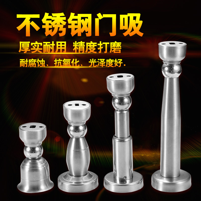 Stainless steel strong magnetic lengthened door suction wall suction door top dressing room door bumper to suction and crash door suction door stopper