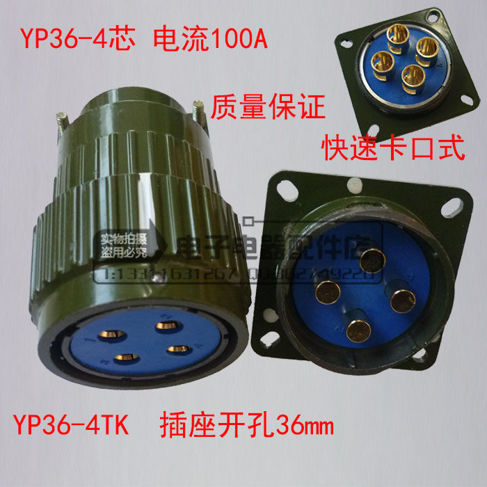 Fast Bayonet Aviation plug socket YP36 Y36M-4-core 19-core 36-core 50-core 65-core TK Gold-plated