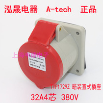 Hongsheng Industrial Plug A-tech Concealed Straight Socket 32A4 Core TYP1723 TYP1729Z