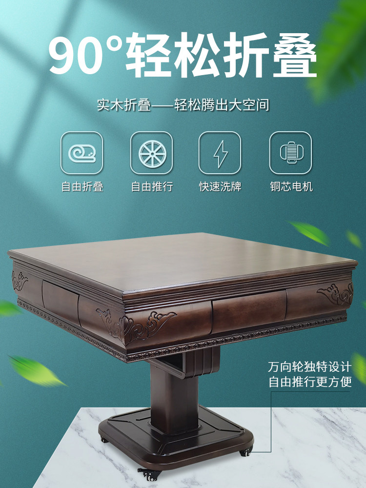 Mahjong table Automatic household solid wood folding five-piece chess table Electric mahjong machine table dual-use one