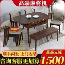  Mahjong machine Automatic dining table dual-use round table Removable household solid wood electric mahjong table Dining table all-in-one machine
