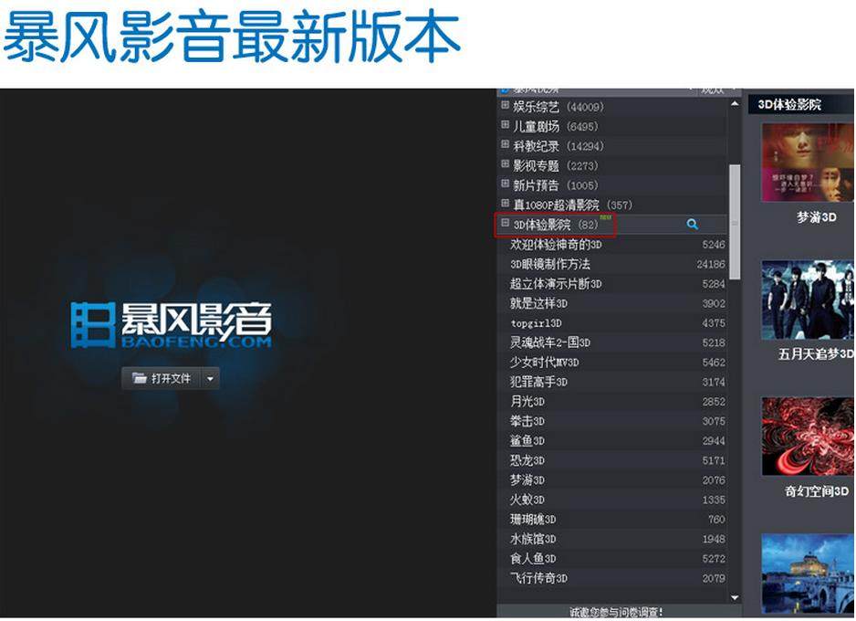 Lunettes 3D - Ref 2627908 Image 13