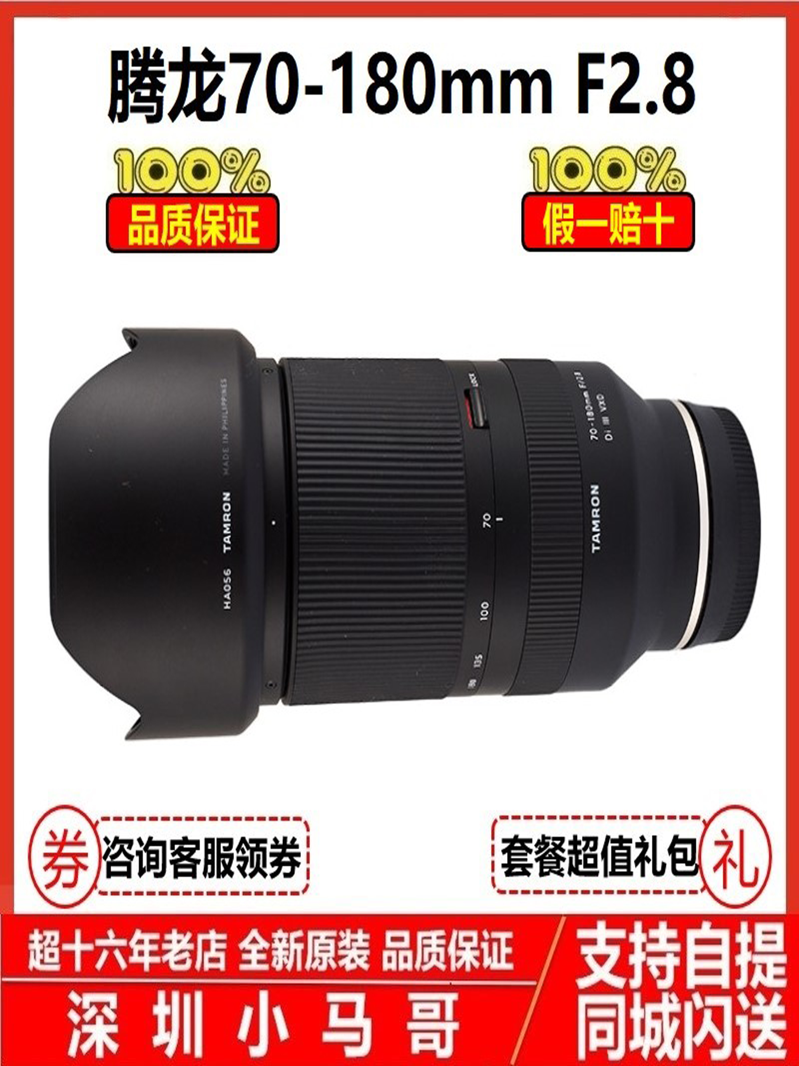 70-180G2真可取代索尼原厂。这镜头我赌它成新一代“人例如神镜”。