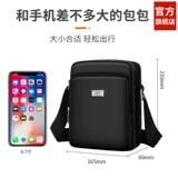 Septwolves, маленькая небольшая сумка, сумка на одно плечо, рюкзак