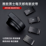 Septwolves, мужской ремень, высококлассные аксессуары из нержавеющей стали