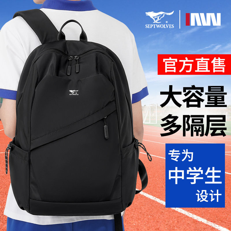Septwolves Schoolbag Boys' Junior High School Students' High School Students' Backpacks Large Capacity Lightweight Load-Reducing Spine-Protecting 2026 New Model