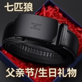 Высококлассный ремень на день Святого Валентина, подарок на день рождения