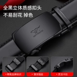 Высококлассный ремень на день Святого Валентина, подарок на день рождения