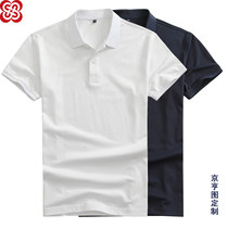 Solid color lapel mens short sleeve polo shirt Paul shirt embroidery logo printing class clothes custom T-shirt custom work clothes