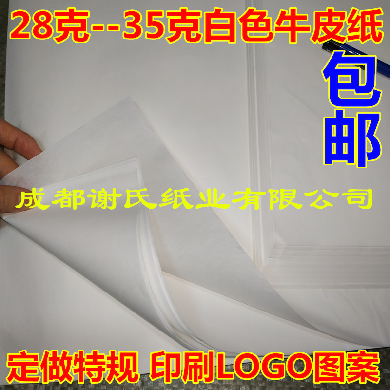 35g Grape Fruit Wrapping Paper Food Tray Liner Paper Clothing Shoes Hats Red Wine Leather Goods Scarf Wrapping Paper 