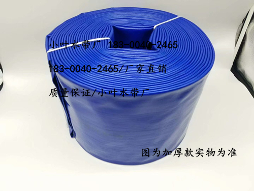 6 inch 7 inch 8 inch 10 inch 12 inch thickened irrigation water belt blue water pipe blue water belt plastic coated pipe pump water 20 meters