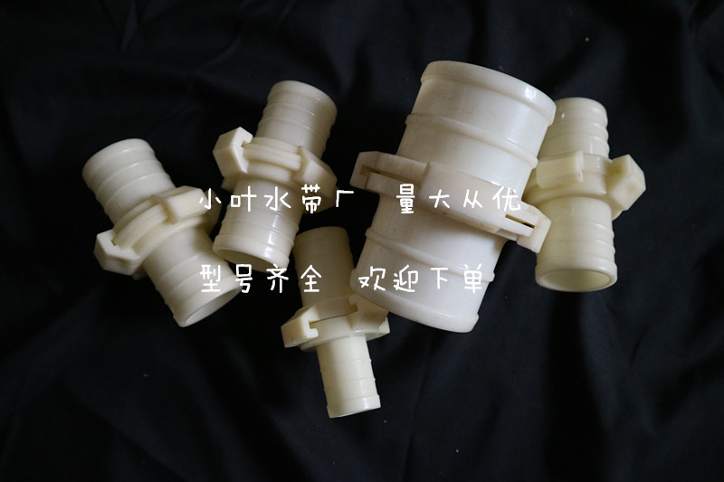 ABS with claw plastic joint thickened 4 claw live joint blue water belt accessories interface clamp 1 inch 2 inch 3 inch 4 inch