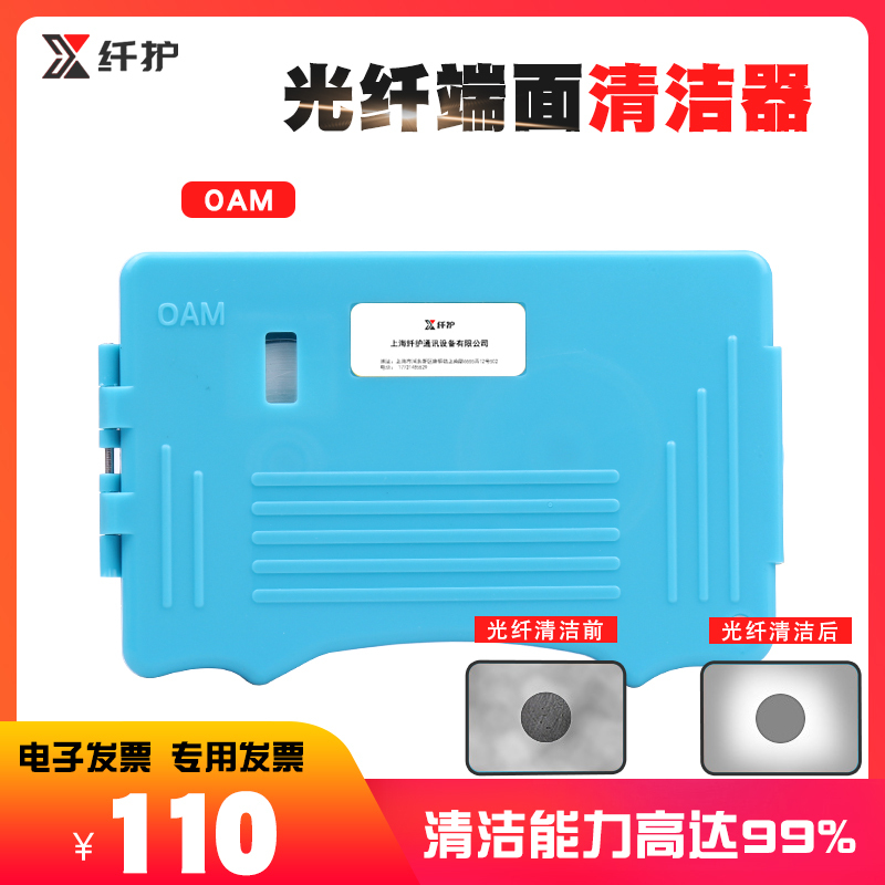 Fiber Optic Cleaner Oam Cassette-Type Jumper End Face Dirt Treatment Connector Cleaning Pigtail Replacement Core Fiber Optic Cleaner Oam Cassette-Type Jumper End Face Dirt Treatment Connector Cleaning Pigtail Replacement Core