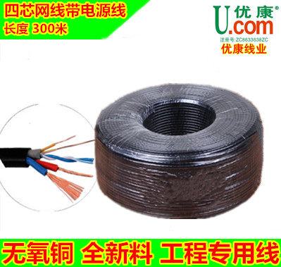 4-core network line Outdoor network line Four-core twisted pair telephone line Monitoring network line 0 5 copper clad aluminum 500 meters