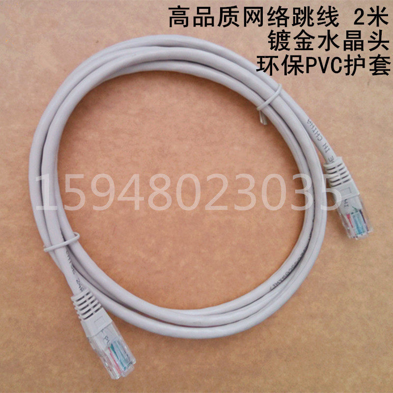 Over five category net 1 2 3 5 10 m network jumper household high speed network line broadband line 8 core network line foot meter