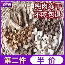 Cat freeze-dried snack chicken beef cod salmon naughty planet cat dog freeze-dried snack 100g