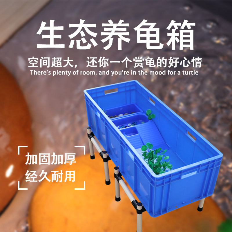 Turtle Tank Turtle rearing box Large turtle special cylinder turtle Turtle Villa Climbing Terrace balcony Turtle Tank to turn box turtle tank