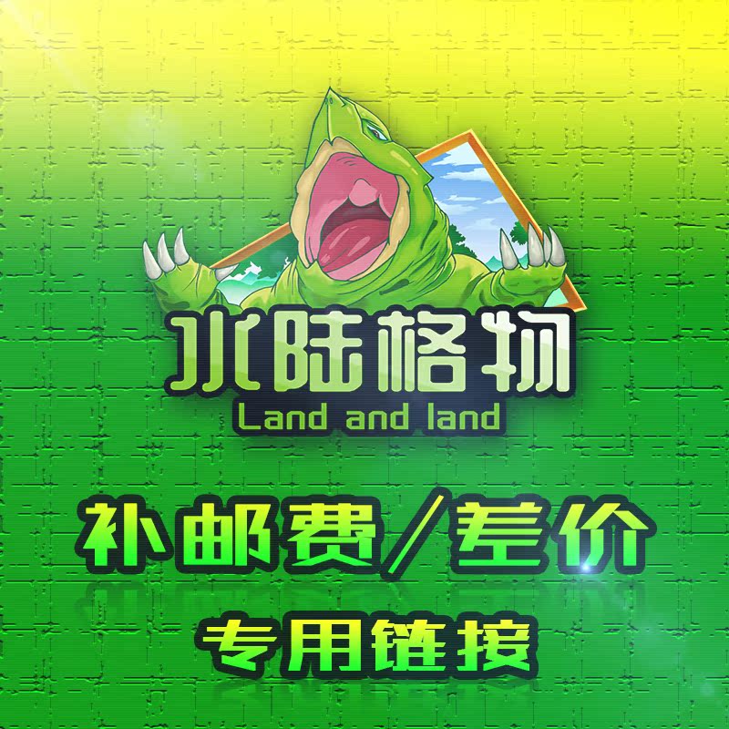 Special for the Vigorous Turtle House Tonic postage price difference