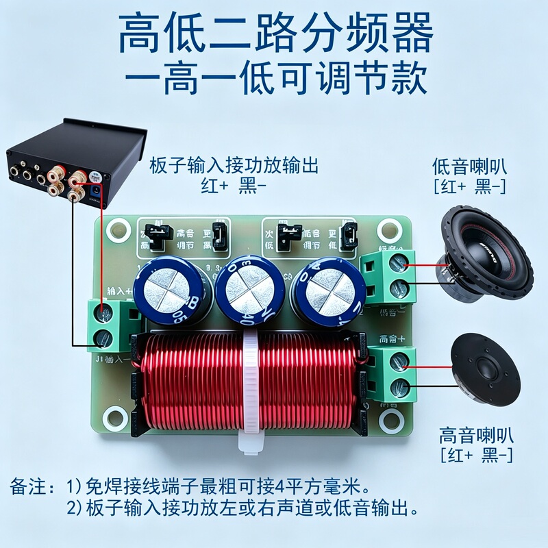 High-End Dual-Channel Hifi Adjustable DIY Speaker Crossover Board for High and Low Bass