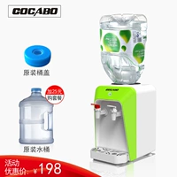 Cocabo Quan Jiabao máy lọc nước mini văn phòng nhỏ để bàn tại nhà với Yi Bao Watson và các xô nước nhỏ khác cây nước nóng lạnh kangaroo kg32n