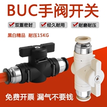 Black and white hand valve switch BUC-4 6 8 10 12MM Pneumatic connector Air tube Hand turn ball valve air connector