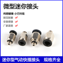 Black Pneumatic Quick Mini Direct Joint PL4-M3 Small Micro Elbow PC PL6-M5 01