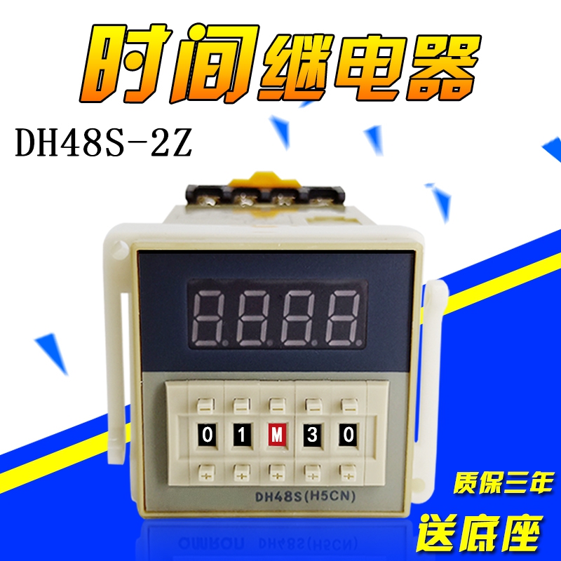 Warranty three years Digital display delay relay DH48S-2Z send base two sets of delay 220V24V380v
