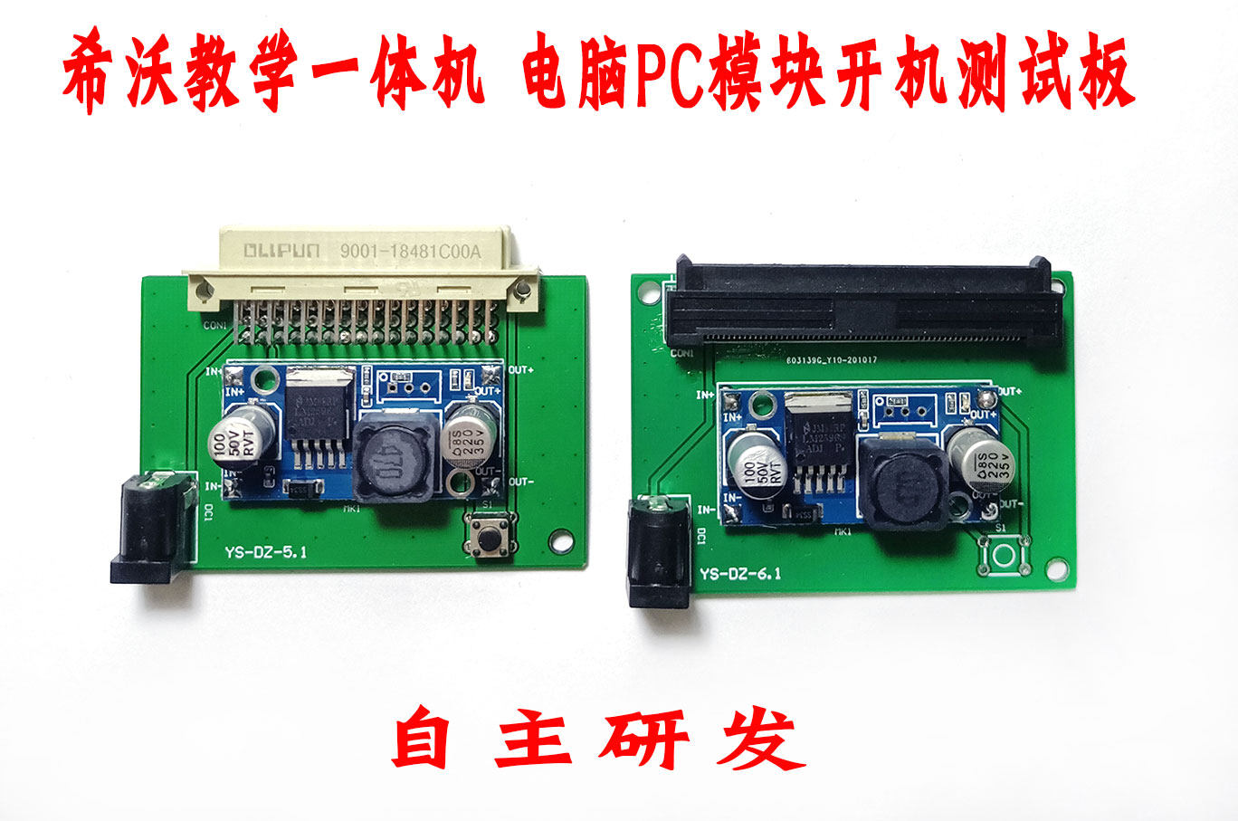 seewo hivo teaching computer PC module MT01 05 06 06 11 11 15 31 31 31 test board