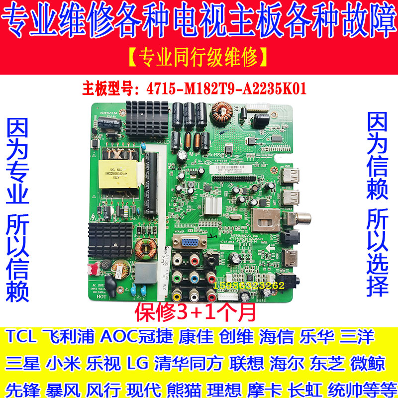 Professional fast service TCL LE32D99 L32C11 motherboard 4715-M182T9-A2235K01