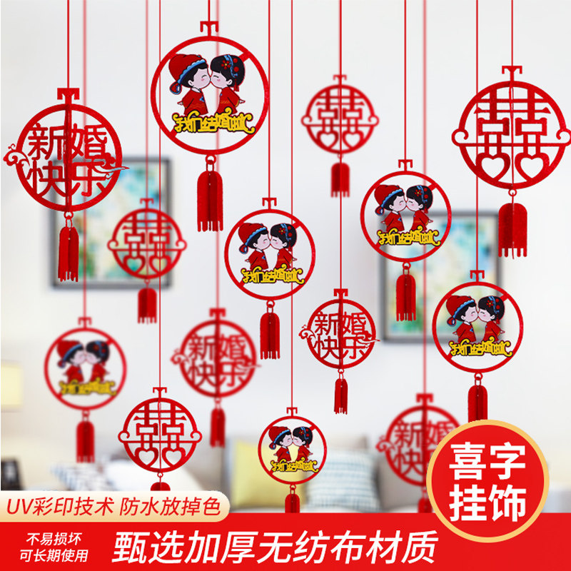 Wedding Placement Wedding room Room Decoration Suit Creative Joy Character Pull Pendant Pendant Romantic Living Room Hallway New House