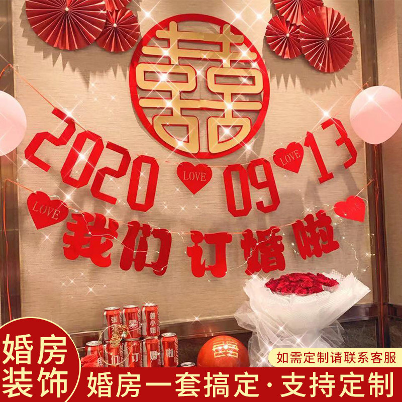 Engagement arrangement decoration pull flower package set custom wedding room wedding banquet our wedding supplies background wall scene