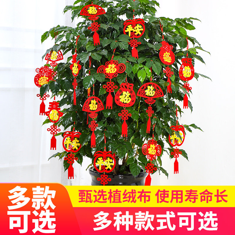 Small lantern hanging decoration tree Scene arrangement Joe relocating to celebrate New Year Spring Festival Decorative Indoor Bonsai Pendant
