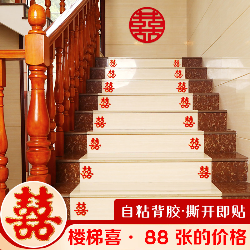 Wedding Adhesive Happy Character Stickler Wedding House Arrangement Decoration Well Lid Wedding Wedding Supplies Home Innate stairs Heinea