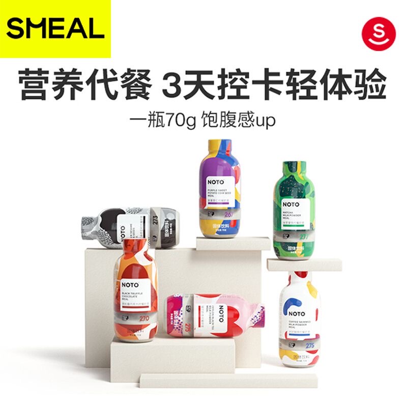 Smeal Collagen Milkshake Noto Meal Replacement Milkshake Small Bottle Full Meal Replacement Powder 6-Pack Portable Breakfast