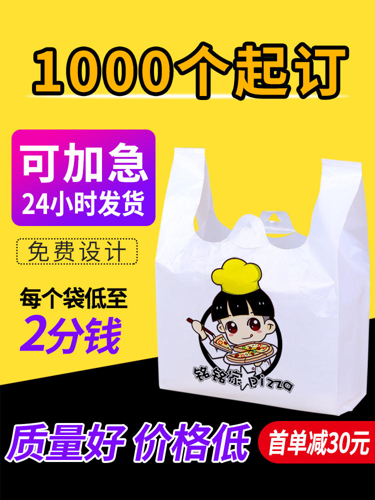 Plastic bag custom printing logo delivery packing bag food transparent bag tote bag convenient bag Plastic packaging