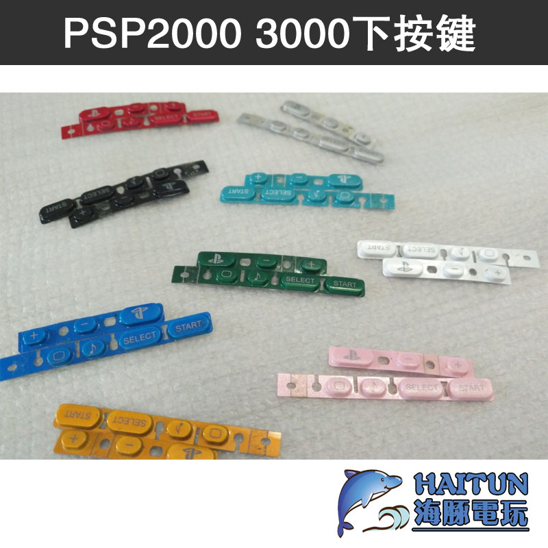 Accessories PSP3000 PSP2000 Volume button Down button START Exit select button home