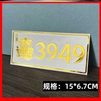 3949 Lucky Door Sticker Office Home Entry Door Sticker Digital Sticker Metal Door Plate Signage 3949