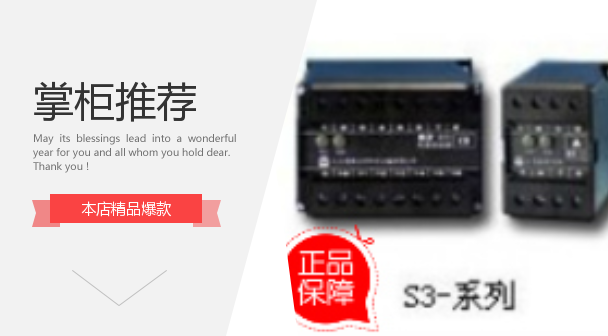 S3-AD-1-55A4B Current Transmitter