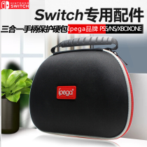 PS5 XBOX ONE handle protection bag Switch PRO PS4 NS handle case storage hard bag