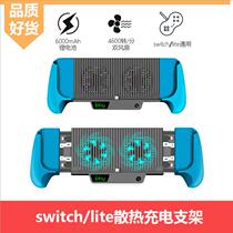 IPLAYSwitchLite universal heat dissipation charging grip NS stretch handlebar fan with bracket accessories