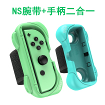 Switch Dance Wristband Joycon Holds Handle Two-in-One Sense Dance Wristband NS Wristband Bracelet Handle