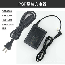 New original PSP3000 2000 1000 charger direct charging source USB charging cable Fire Bull
